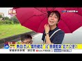 熱血!百人"冒雨健走" 沿"捷運藍線"走六公里?!│中視新聞 20260809
