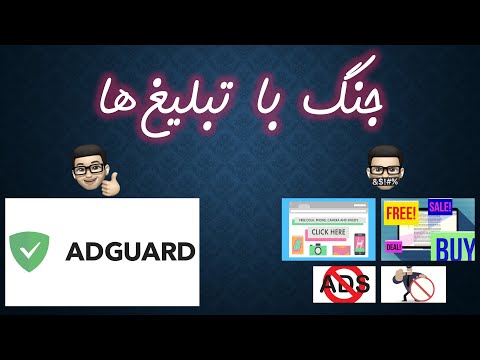 آموزش حذف تبلیغات یوتوب و اینترنت در آیفون و آیپد با اپ ادگارد