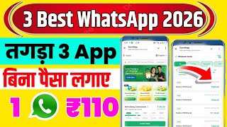 New Whatsapp Earning App Today || 3 Best WhatsApp Earning App 🤑 screenshot 3