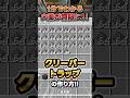 火薬が毎時約2000個集まるクリーパートラップが便利すぎる！