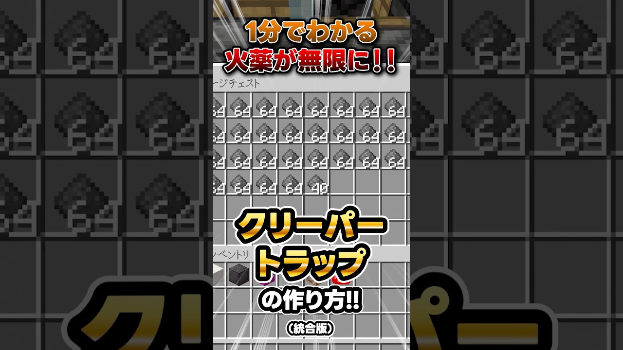 火薬が毎時約2000個集まるクリーパートラップが便利すぎる！