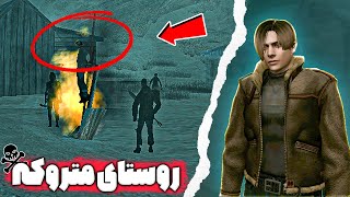 رزیدنت اویل 4 در جی تی ای سن اندرس| رزیدنت اویل راکستاری چجوریه؟ | gta sa dyom