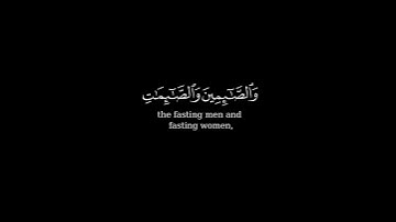 كرومة شاشة سوداء بصوت الشيخ #فارس_عباد#سورة_الاحزاب