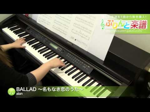 BALLAD 〜名もなき恋のうた〜 alan