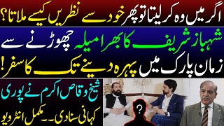 Sheikh Waqas Akram Complete Interview with Essa Naqvi