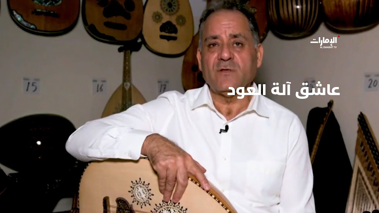 المهندس إبراهيم سكر عاشق آلة العود | ساعة مساء