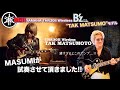 強烈!!【B'z/松本孝弘モデル】“YAMAHA THR30Ⅱ Wireless TAK MATSUMOTO”「凄すぎるよこのアンプ...!!」MASUMIが試奏させて頂きました!!