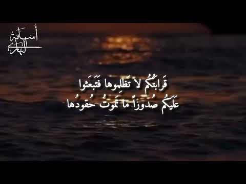 لدارك يا ليلى سماء تجودها البحتري إلقاء أسامة النهاري