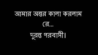 Har Kala with lyrics (হাড় কালা) - By Rafa screenshot 4