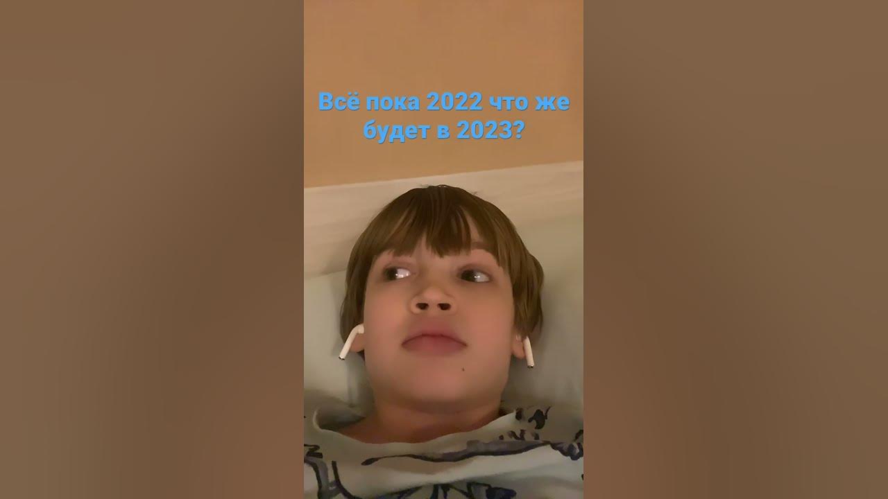 Извини 2022