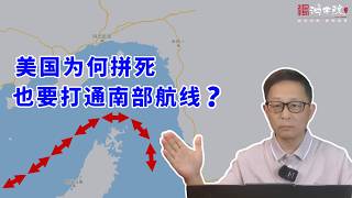 霍尔木兹：顶住美元霸权咽喉的尖刀！