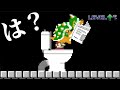 【最悪】地獄すぎる瞬間を味わったマリオ