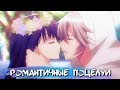 [ТОП 10] РОМАНТИЧНЫХ ПОЦЕЛУЕВ ИЗ АНИМЕ #6 || ANIME KISS