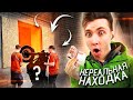 ХЕСУС СМОТРИТ: НЕВЕРОЯТНАЯ НАХОДКА в ЗАБРОШЕННОМ КОНТЕЙНЕРЕ! ВАУ!