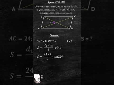 ОГЭ 2023, сборник Ященко, вариант 23, задача 17