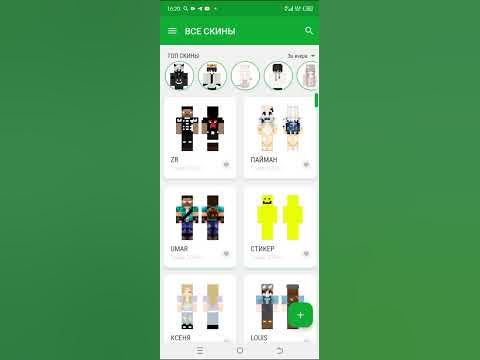 как сделать невидимый скин в Майнкрафт бедрок эдишн? 🤔#мем # ...