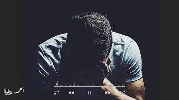 من سورة السجدة | أحمد عطية