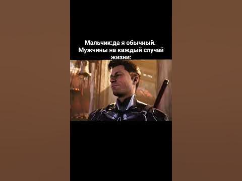 MK 1|Johnny Cage mem dame|Mortal Kombat 1 mem| Джонни Кейдж мем - YouTube