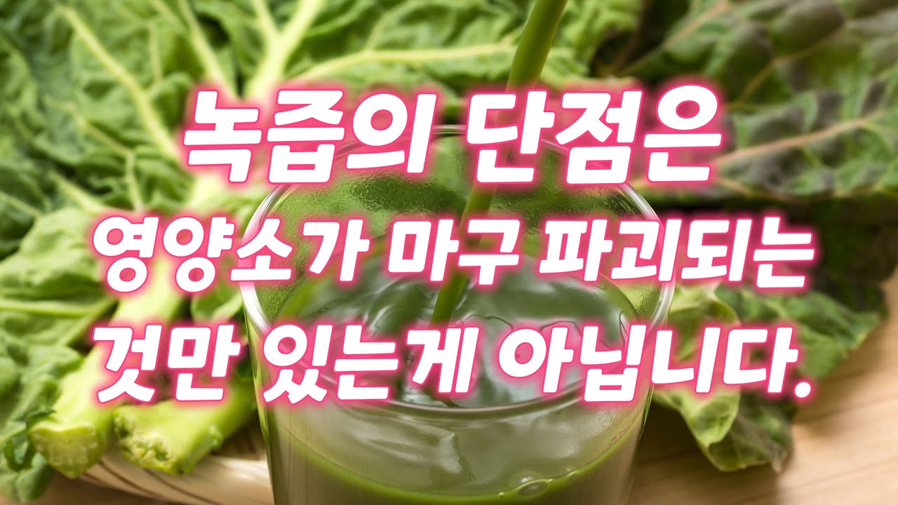 녹즙짜다 배생다 하고 신세계를 맛본 교장선생님ㅎ - YouTube