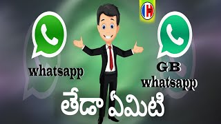The WhatsApp Vs GB what's app difference Guide For Everyone//chillguru telugu .. screenshot 5
