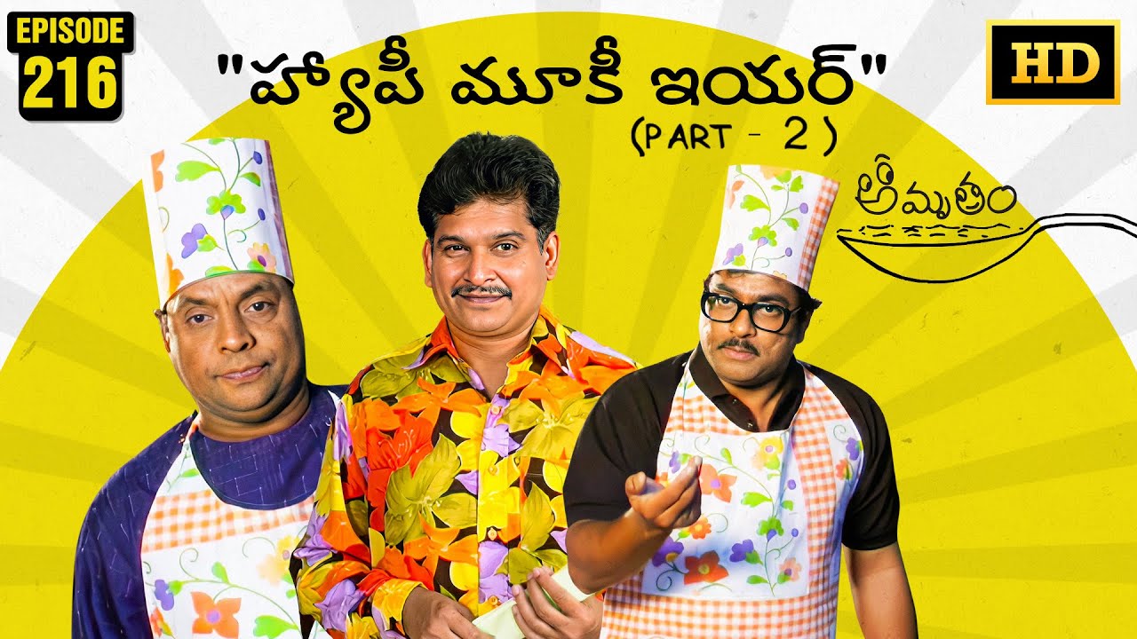 Amrutham Serial Remastered | EP 216 - Happy Mooki Year P2 | HD Audio & Video | Telugu Comedy Series