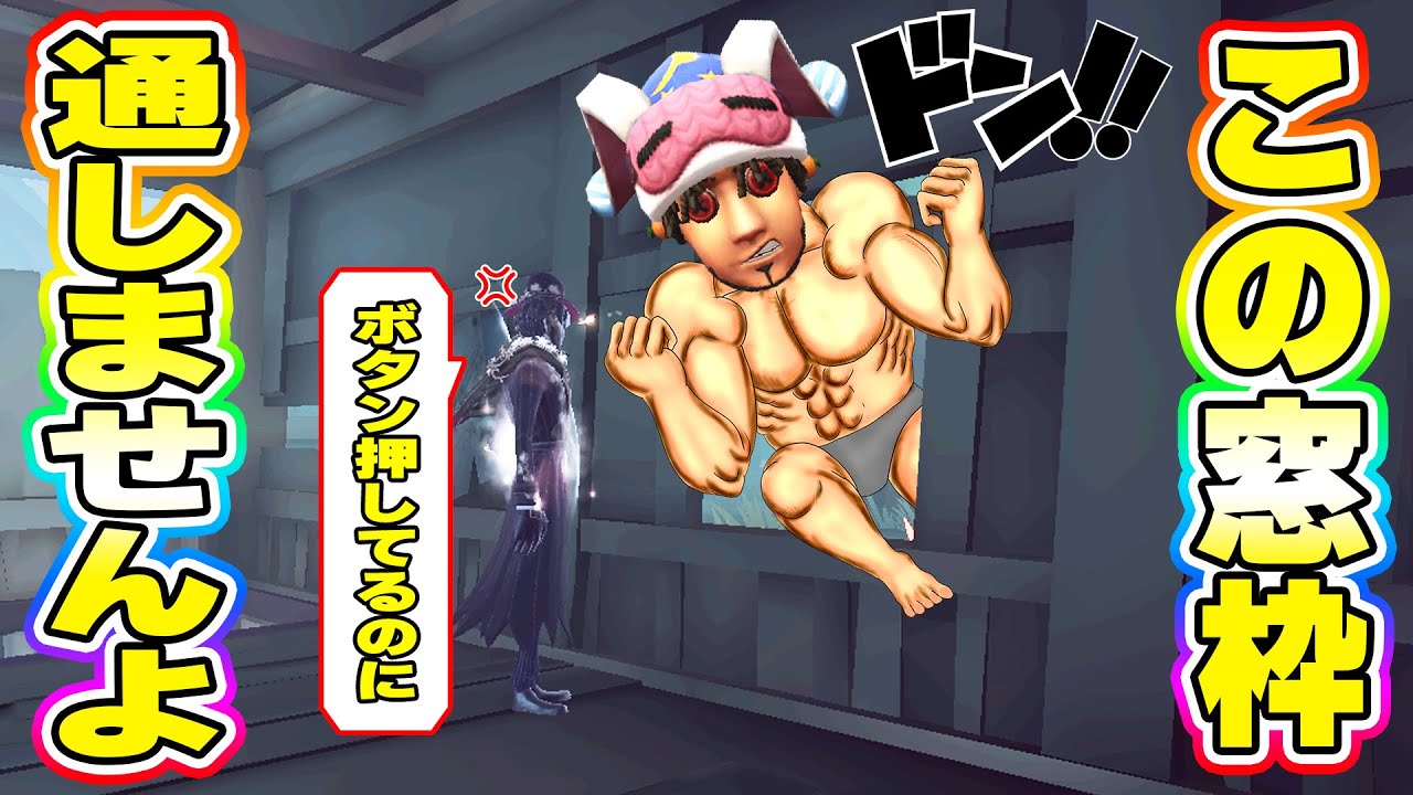 Identity V] There was an offense that stopped the hunter for more