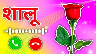 Shalu Name Poetry Shalu Nema Status Video Shalu Name Ringtone Video