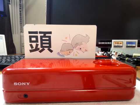 宅配おもちゃ病院] ソニートーキングカードプレーヤーCP-1100