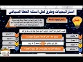 المحاضرة رقم ١ تاسيس من المعاصر ٥ اللفظي