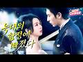 늑대의 함정에 빠졌다(더빙)|재벌의 비상상적인 호의, 알고 보니 소유욕이었다 #함정 #flickreels