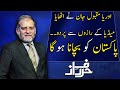 Harf e Raaz With Orya Maqbool Jan | Full Program | 21 July 2020 | Neo News