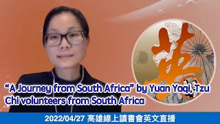 20220427 “A Journey from South Africa” by Yuan Yaqi, Tzu Chi volunteers from South Africa