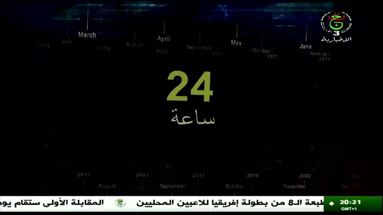 24 ساعة | 07-09-2025