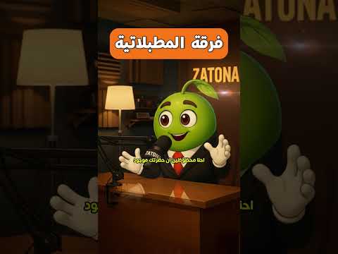 فرقة التطبيل في شركتك بتخرب عليك علامات الخطر اللي بتعزل المدير