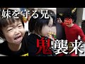 【神回】初めての鬼に絶叫する1歳児…!怯えながらも勇敢に戦う3歳兄の姿が感動的だった…【節分】
