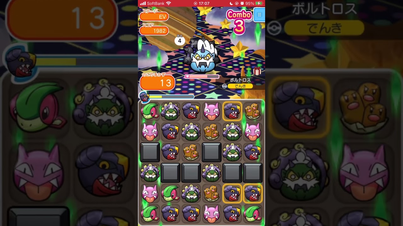 Shorts ポケとる 化身ボルトロス1日ワンチャンをはじき編成で攻略 Youtube