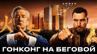 видео: Вид на Сити за 2.000₽/мес  | обзор ЖК Амбер Сити от ФСК картинка: Вид на Сити за 2.000₽/мес  | обзор ЖК Амбер Сити от ФСК