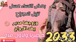 جديد الفنانه سعاد | اغنية التي نالت اعجاب حمود السمه | حصري 2023/ ٢٠٢٢ New