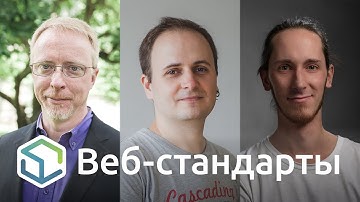 194. Eric Meyer and Max Böck on HTML, CSS, and Web standards