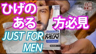 【開封レビュー】ヒゲを生やす方必見おすすめのひげ用の〇〇〇〇