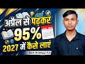 95% 2027 में कैसे लाएं?🔥Class 10 Strategy | Full Study Plan in Hindi