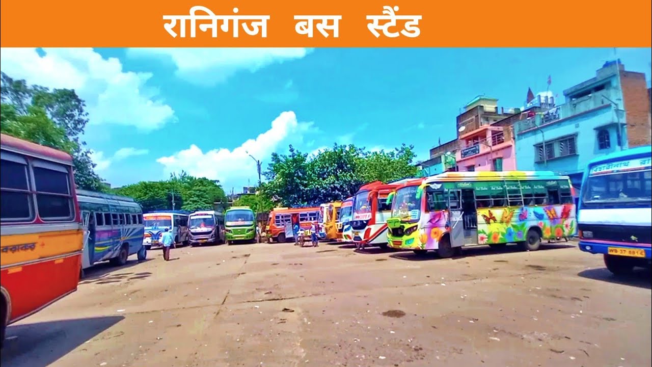 रानिगंज बस स्टैंड |रानीगंज | West Bengal