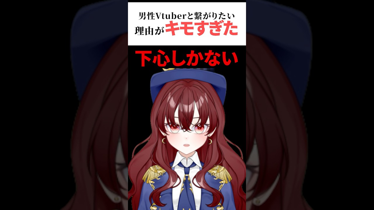 みんな逃げて #vtuber #切り抜き #彼氏募集中