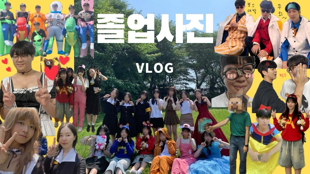 고등학교 졸업사진 vlog | 요즘 유행하는 컨셉 다나옴| 꿀잼보장 |Korean high school graduation photos vlog|韓国の高校生の卒業写真|韩国高中毕业照