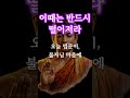 사람과 거리를 둬야 할 순간 TOP3 #명언 #마음의소리로쓰는글 #부처님 #인생조언 #자기수행 #오디오북 #긍정의말 #지혜 #긍정적마인드 #진