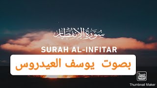 Surah Al-Infitar (سورة الانفطار) || Full HD Arabic Text || Sheikh Yusuf Al Aidroos