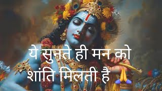 Radha Krishna Serial Song | Gaurav Pareek | Radhakrishn #radhakrishna entertainment sona।।