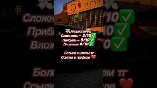 Больше инфы в нашем тг)#крипта #трейд #криптовалюта #трейдснуля
