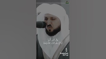 الشيخ ماهر المعيقلي/ سورة الفرقان