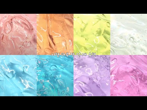 시험 하루 전 날 일 때 유형 ✍🏻 유형시리즈 시액 액시 시리즈액괴 액괴시리즈 대규모시리즈액괴 대규모 시리즈 액괴 대시액 대규모실즈 히트 히트쳐라 알고리즘 액괴 액체괴물 슬라임